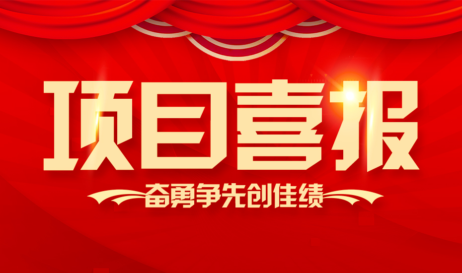 【喜报】热烈：乜底靠萍加“首钢”、“包钢”两大钢铁巨头合作成功！
